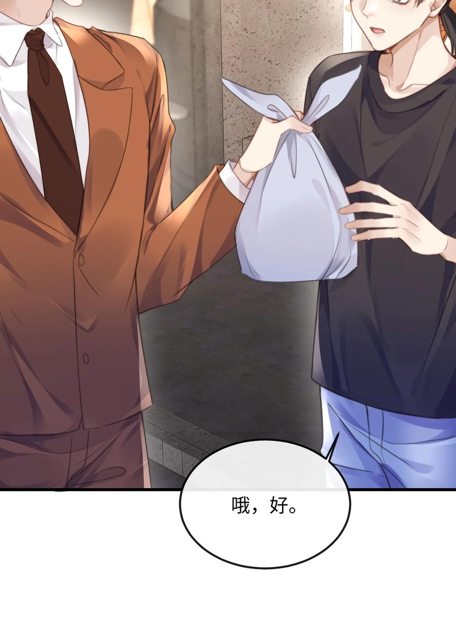 台风眼 - 042 试戏通过 - 第12张图