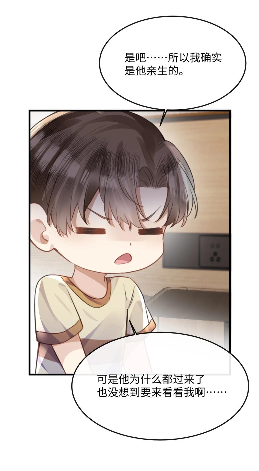 台风眼 - 042 试戏通过 - 第28张图