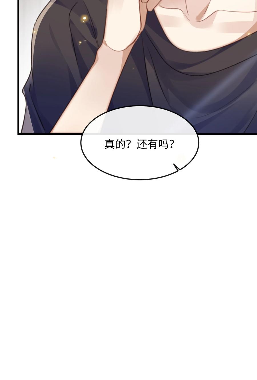 台风眼 - 042 试戏通过 - 第34张图