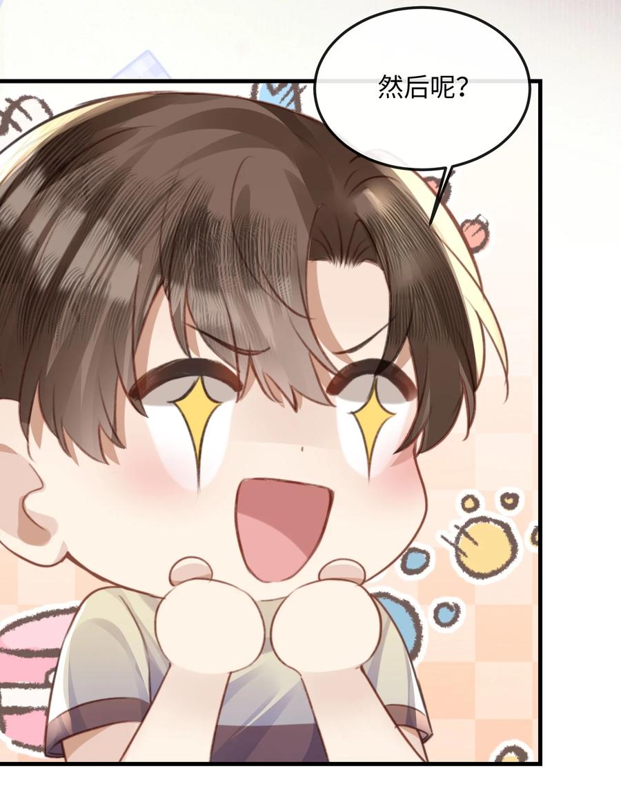 台风眼 - 042 试戏通过 - 第36张图