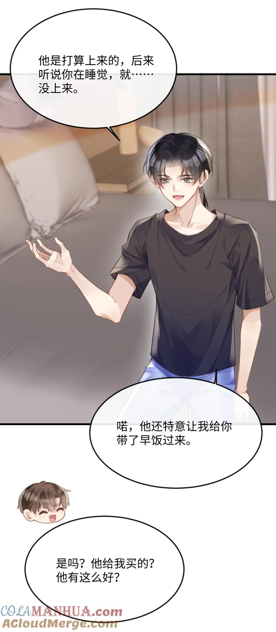 台风眼 - 042 试戏通过 - 第31张图