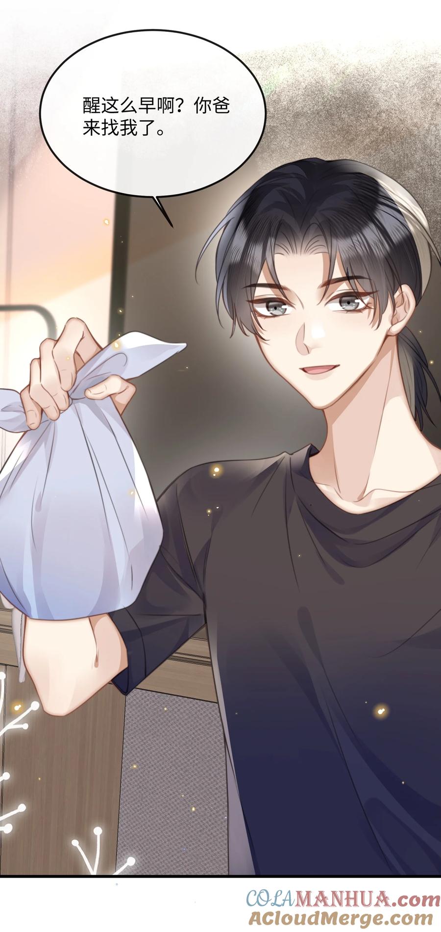 台风眼 - 042 试戏通过 - 第17张图