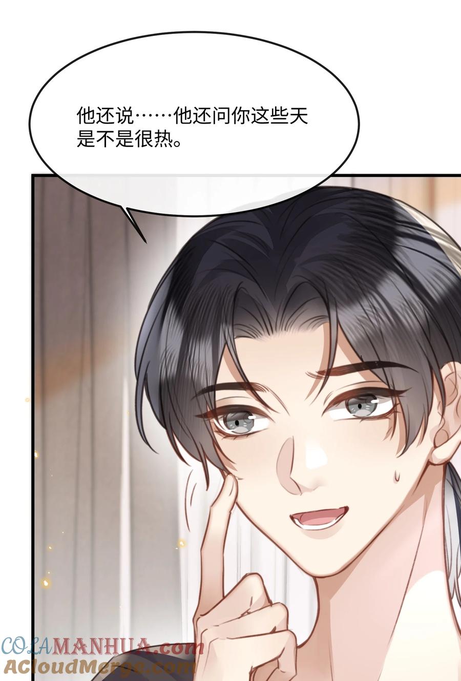 台风眼 - 042 试戏通过 - 第33张图