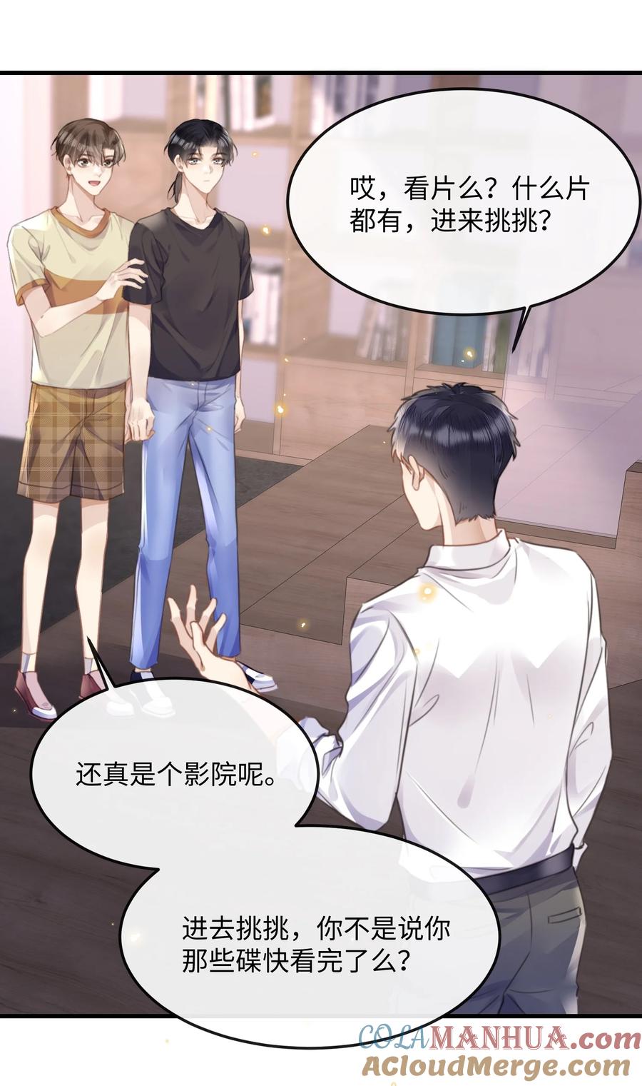 台风眼 - 043 观影 - 第15张图