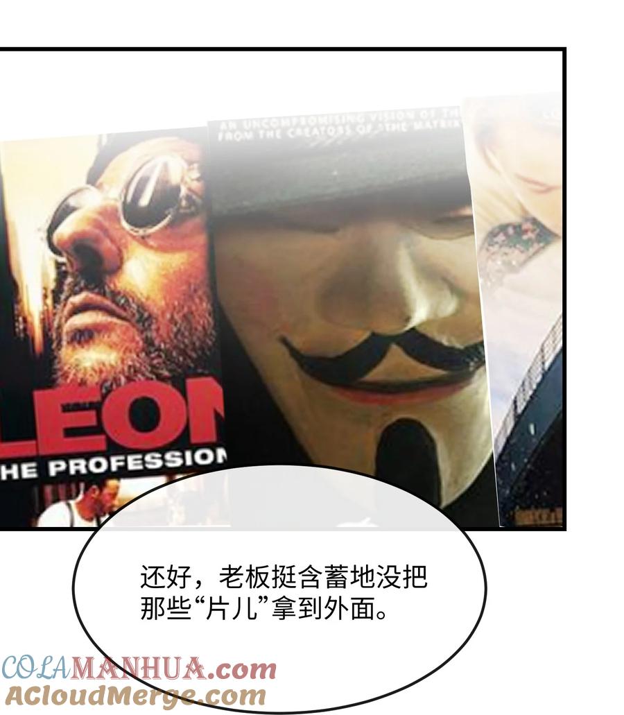 台风眼 - 043 观影 - 第19张图