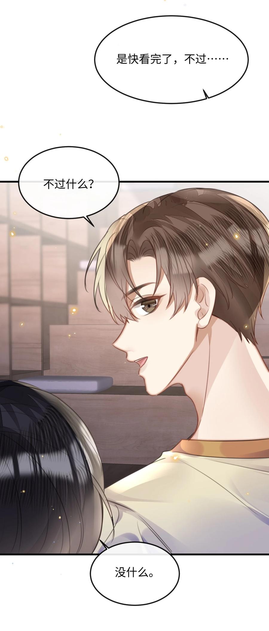 台风眼 - 043 观影 - 第16张图