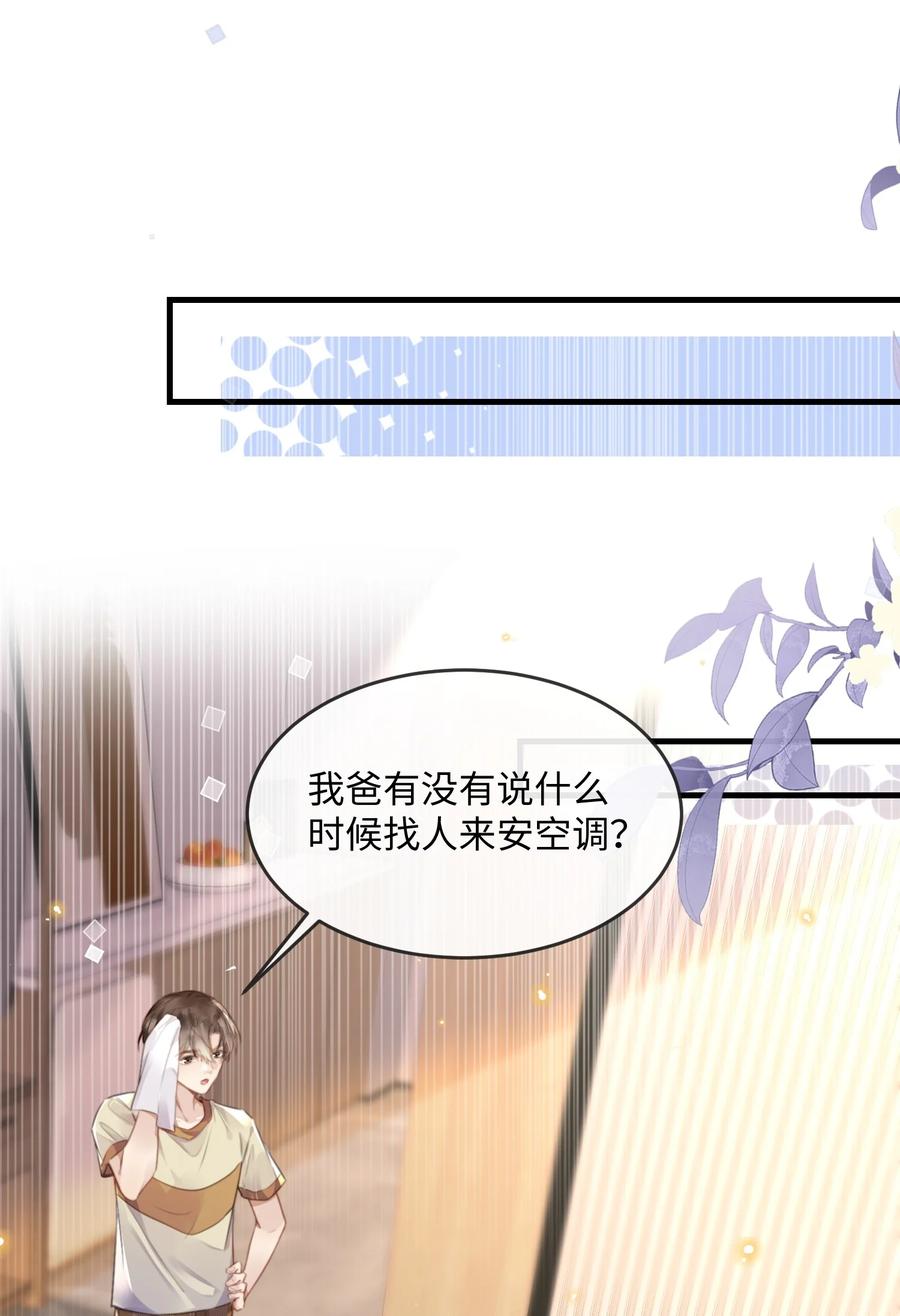 台风眼 - 043 观影 - 第6张图