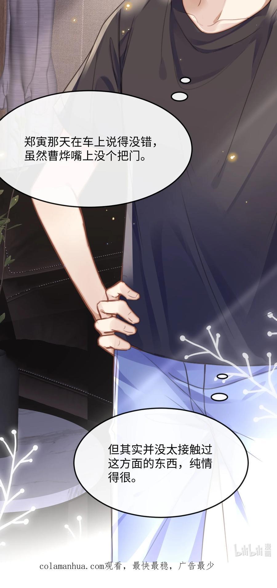 台风眼 - 043 观影 - 第44张图