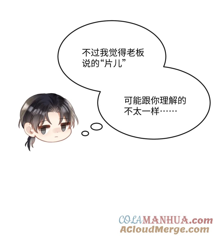 台风眼 - 043 观影 - 第17张图