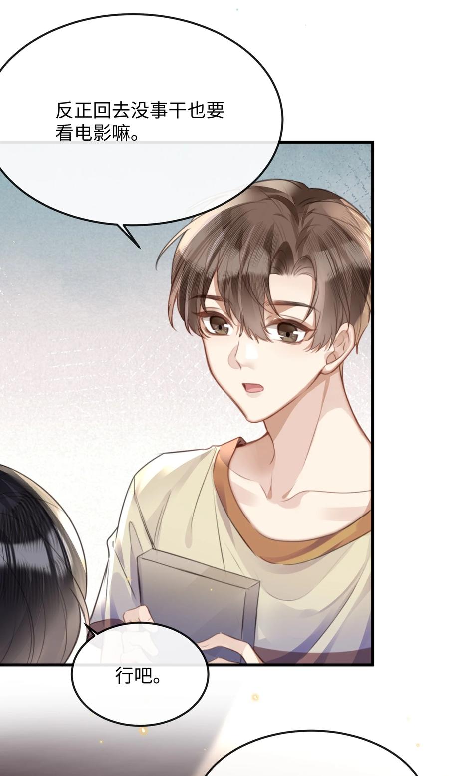 台风眼 - 043 观影 - 第24张图