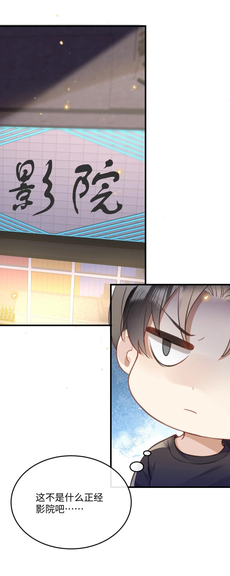 台风眼 - 043 观影 - 第14张图