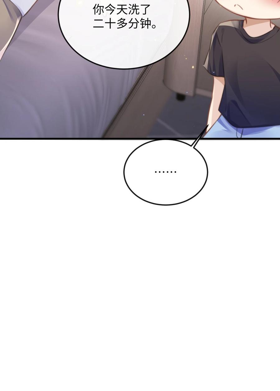 台风眼 - 044 不许笑！ - 第18张图