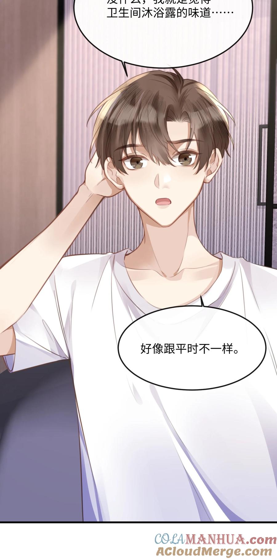 台风眼 - 044 不许笑！ - 第15张图