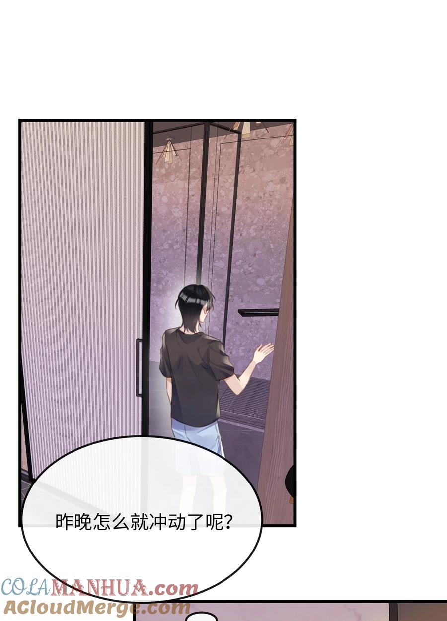 台风眼 - 044 不许笑！ - 第25张图