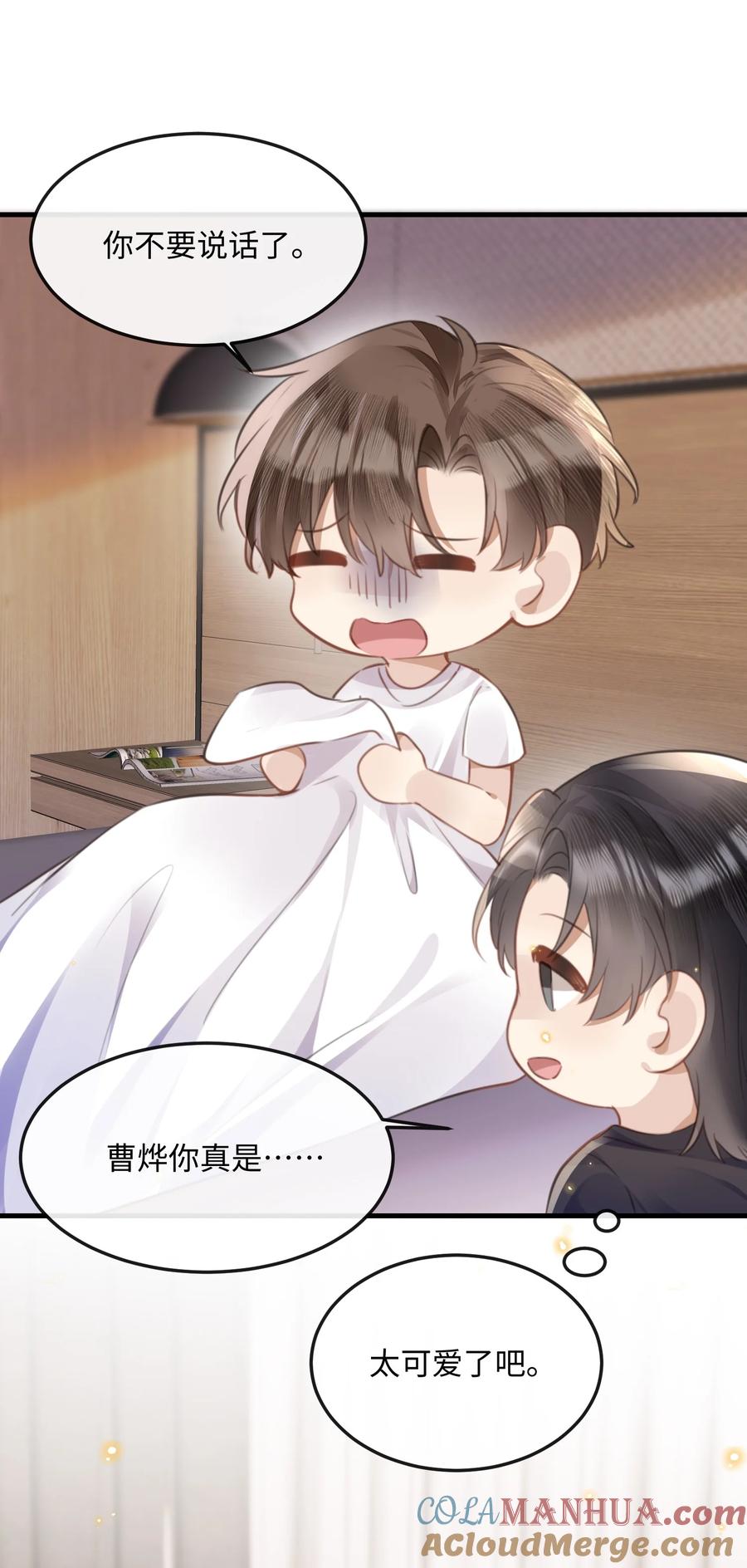 台风眼 - 044 不许笑！ - 第33张图