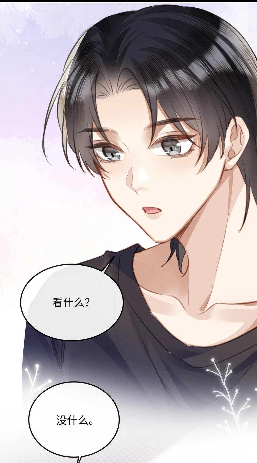 台风眼 - 044 不许笑！ - 第20张图