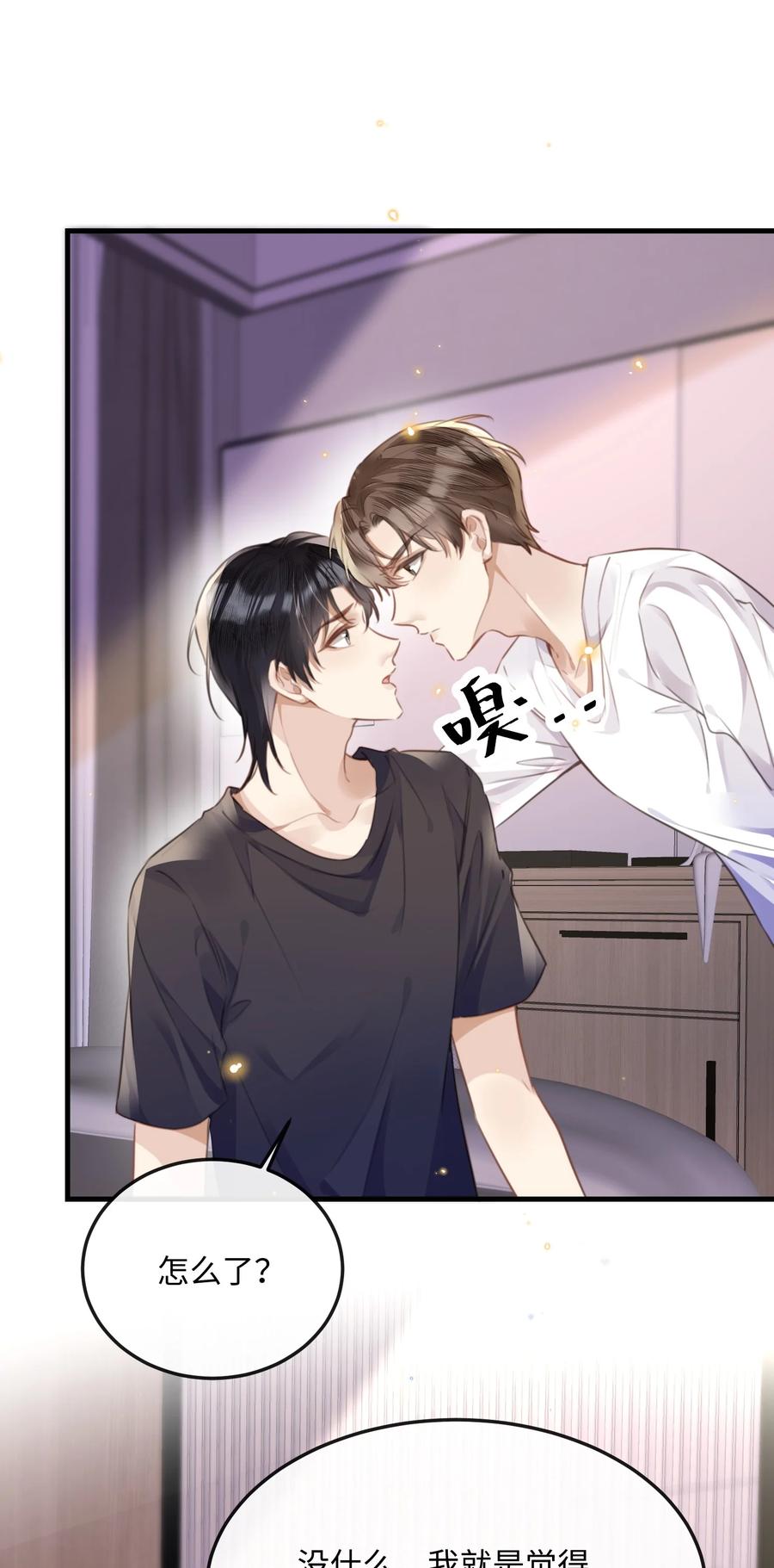 台风眼 - 044 不许笑！ - 第14张图