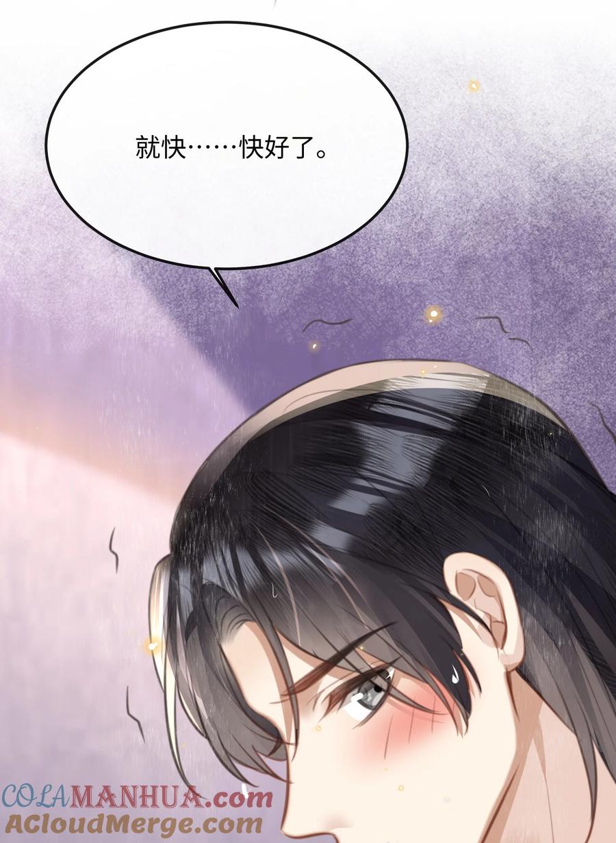 台风眼 - 044 不许笑！ - 第7张图