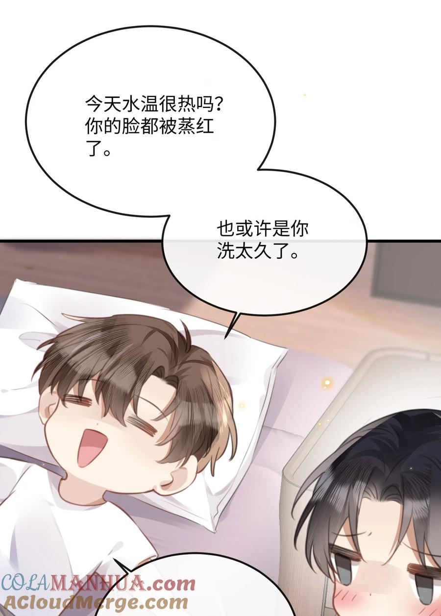 台风眼 - 044 不许笑！ - 第17张图