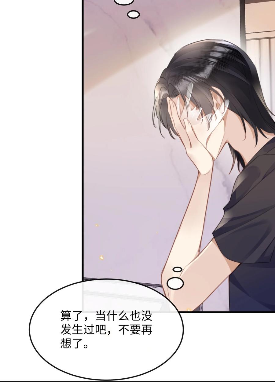 台风眼 - 044 不许笑！ - 第26张图