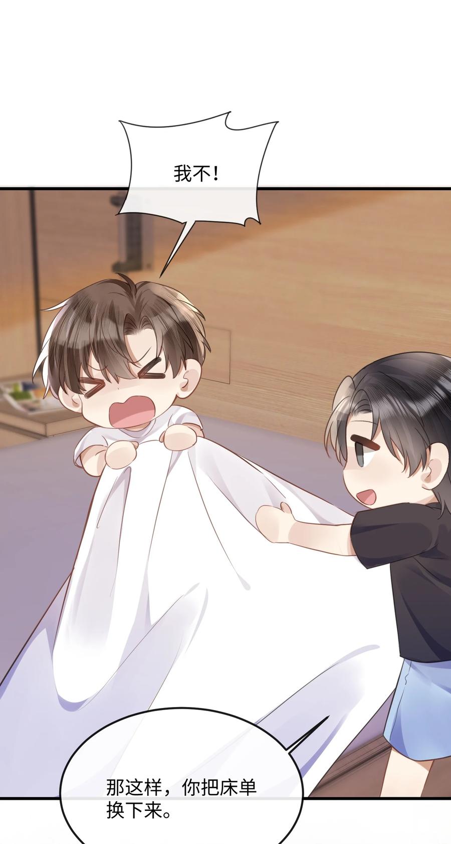 台风眼 - 044 不许笑！ - 第36张图