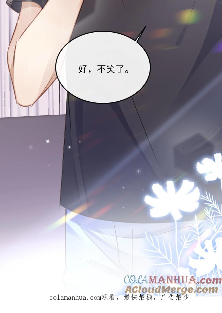 台风眼 - 044 不许笑！ - 第41张图