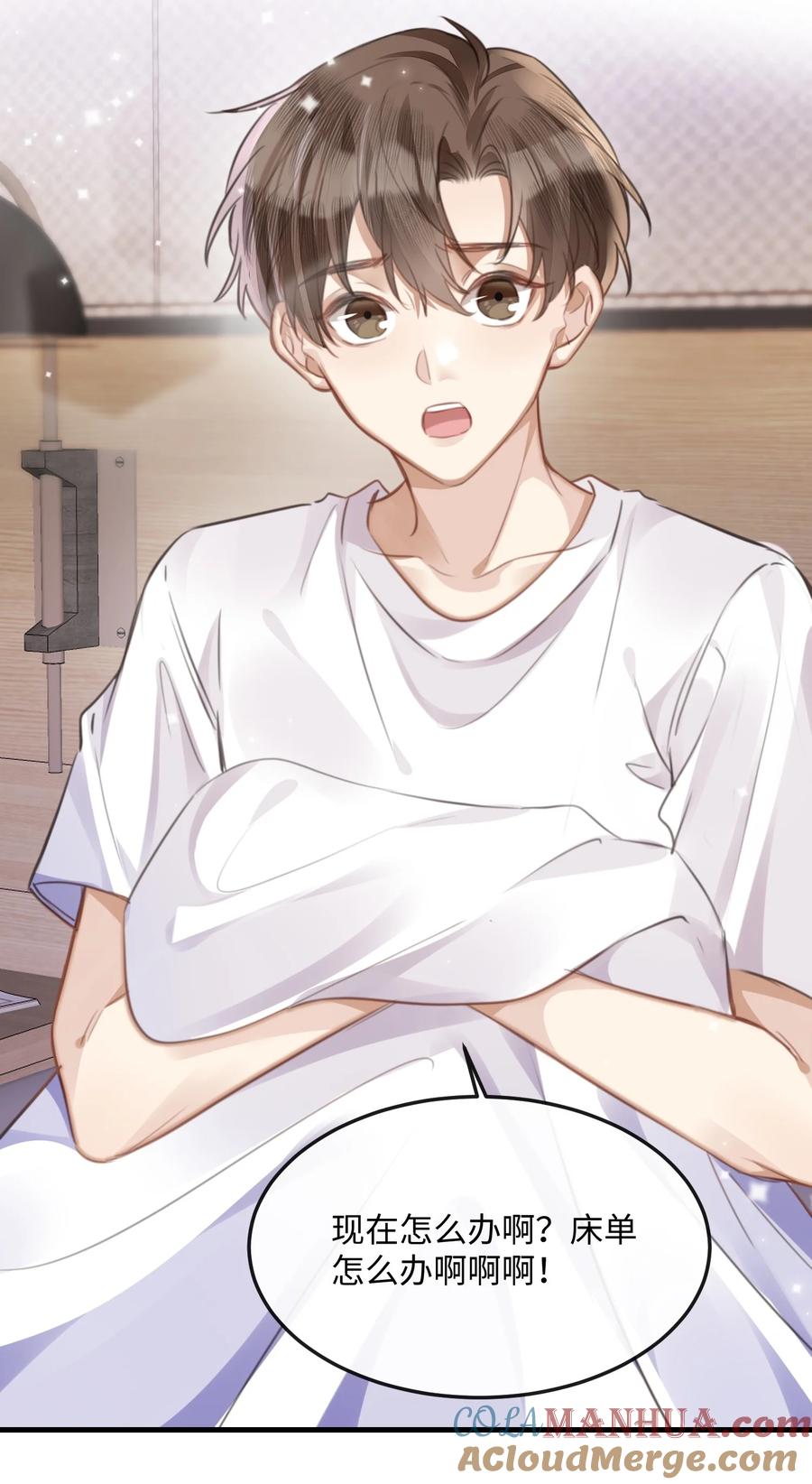 台风眼 - 044 不许笑！ - 第31张图