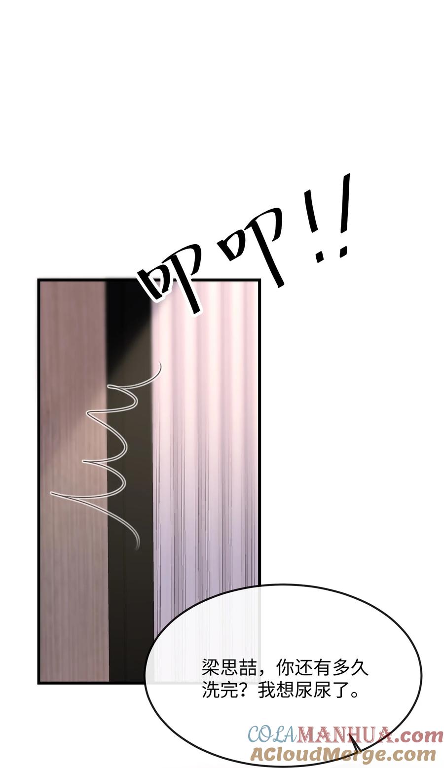 台风眼 - 044 不许笑！ - 第5张图