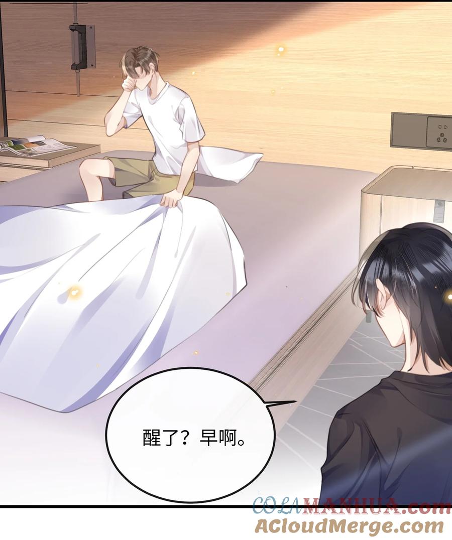 台风眼 - 044 不许笑！ - 第27张图