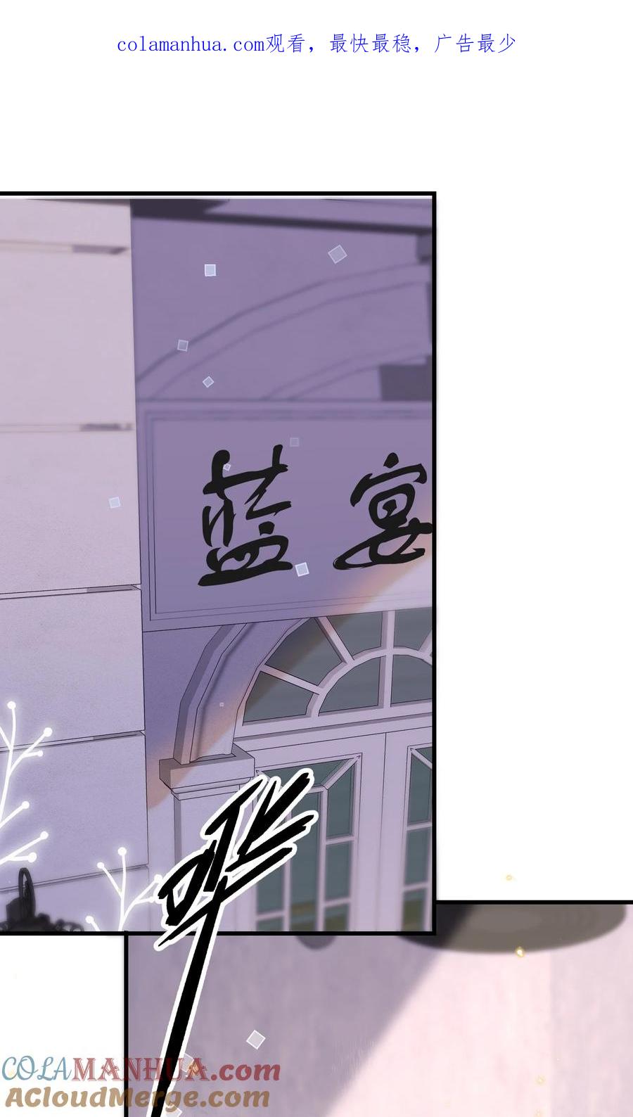 台风眼 - 044 不许笑！ - 第1张图