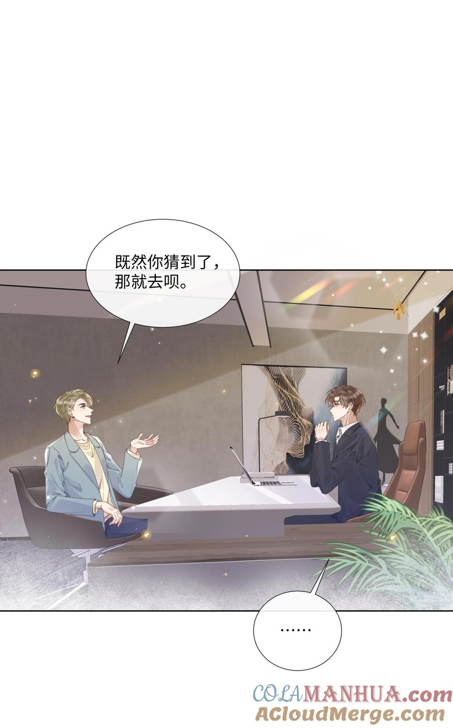 台风眼 - 004 选他是对的 - 第7张图