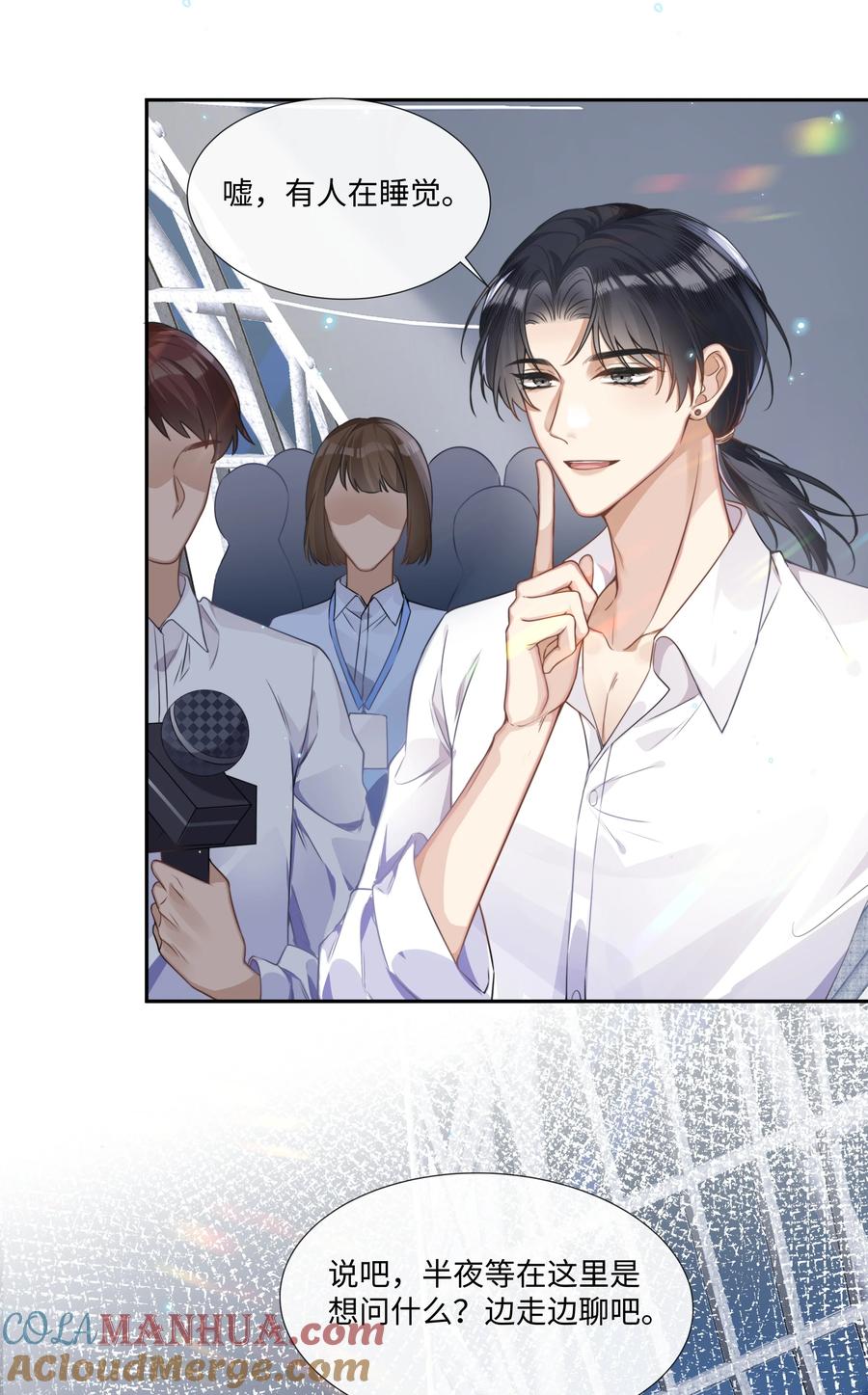 台风眼 - 004 选他是对的 - 第21张图