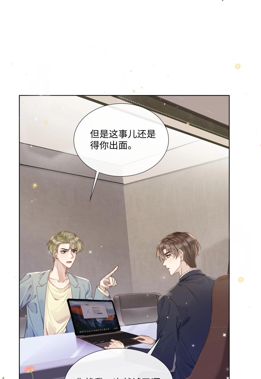 台风眼 - 004 选他是对的 - 第4张图