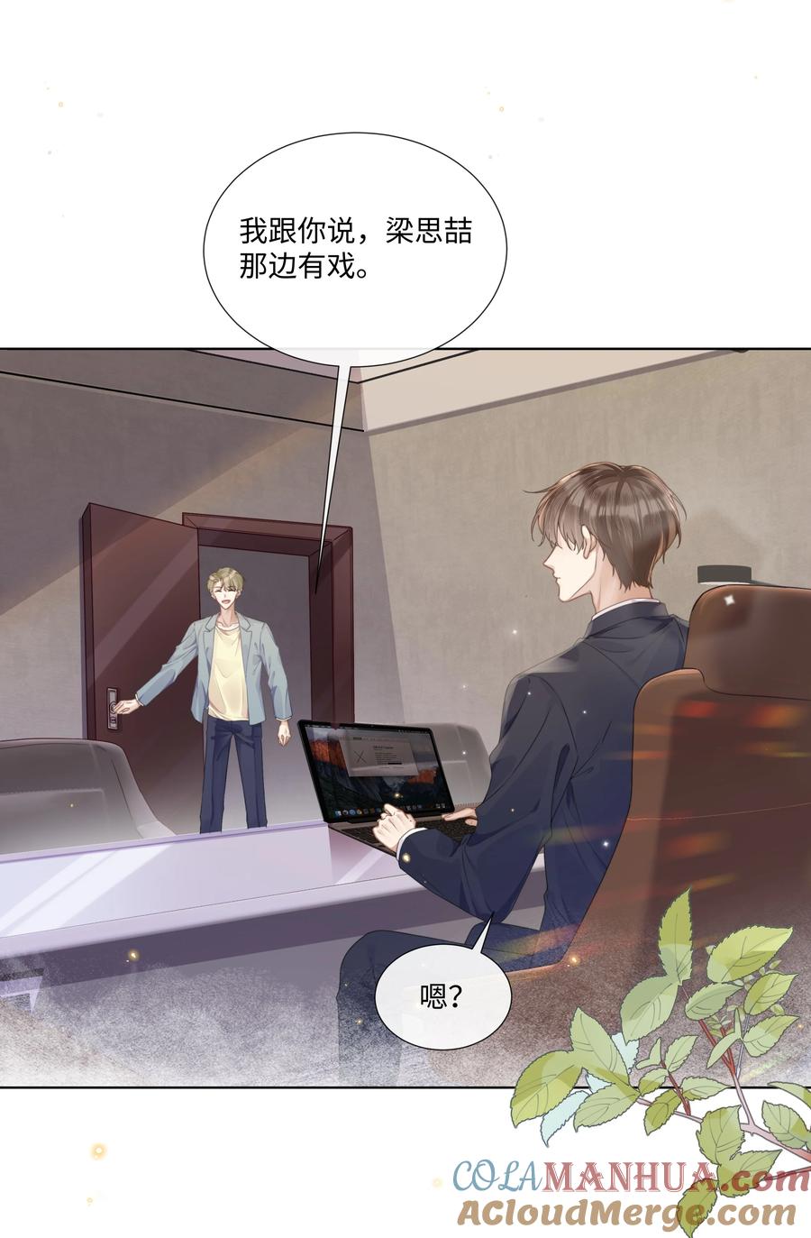 台风眼 - 004 选他是对的 - 第3张图