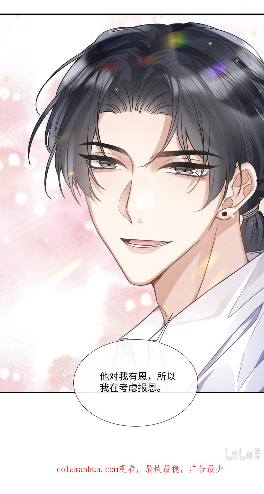 台风眼 - 004 选他是对的 - 第34张图