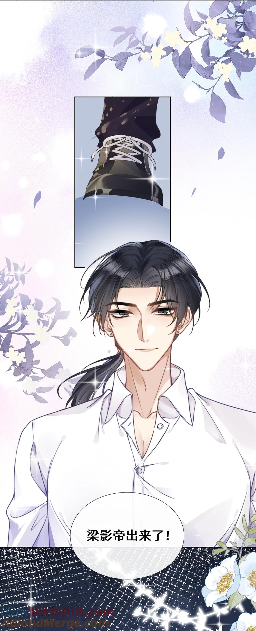 台风眼 - 004 选他是对的 - 第17张图