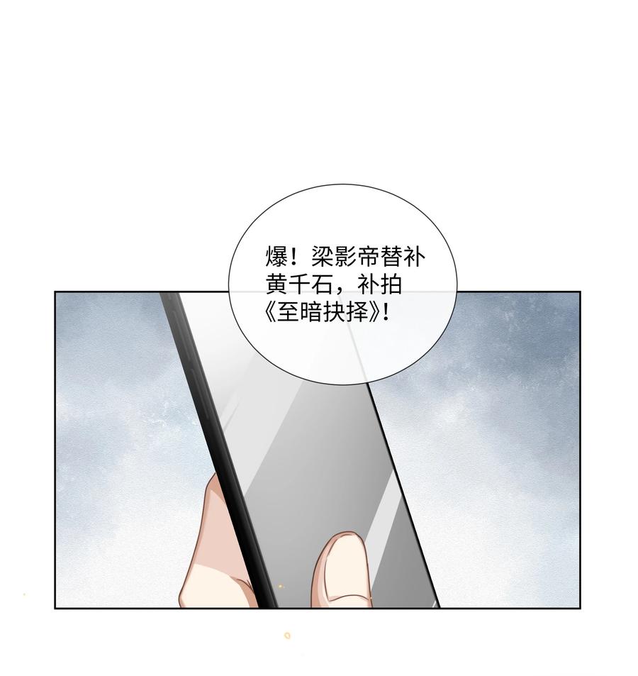 台风眼 - 004 选他是对的 - 第12张图