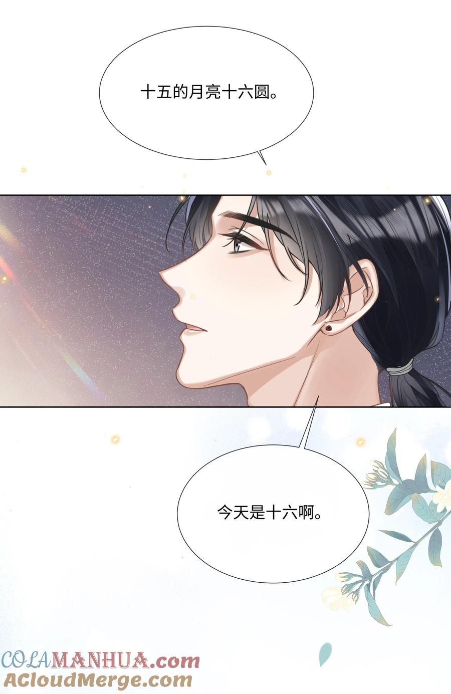 台风眼 - 004 选他是对的 - 第31张图