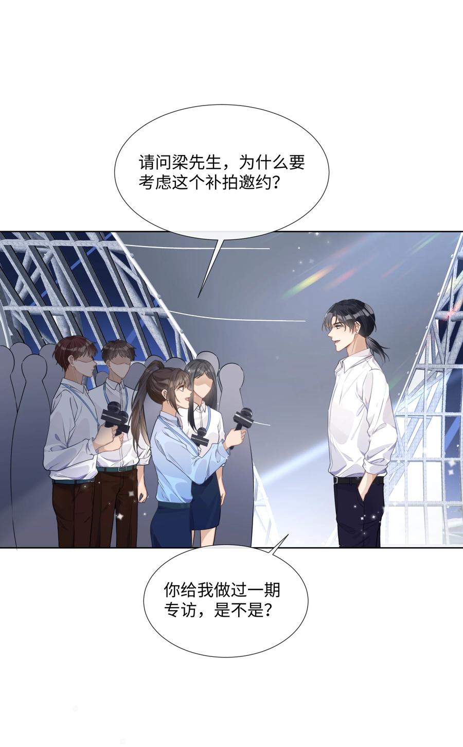 台风眼 - 004 选他是对的 - 第24张图