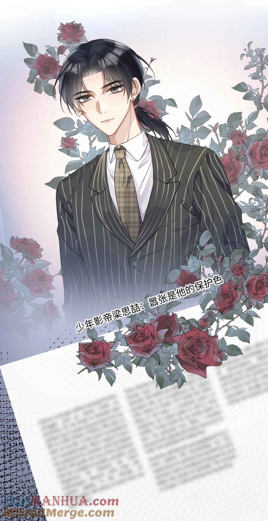 台风眼 - 004 选他是对的 - 第27张图