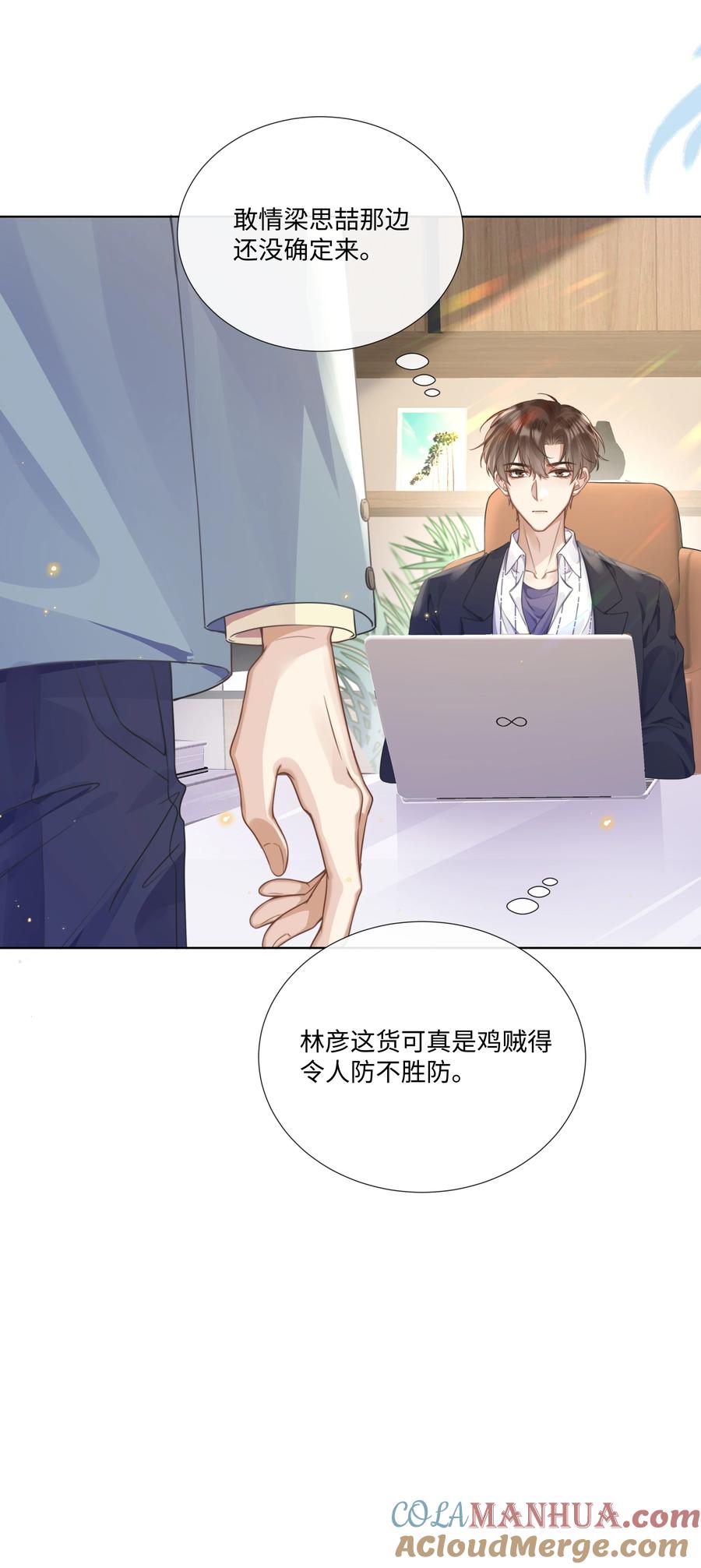 台风眼 - 004 选他是对的 - 第11张图