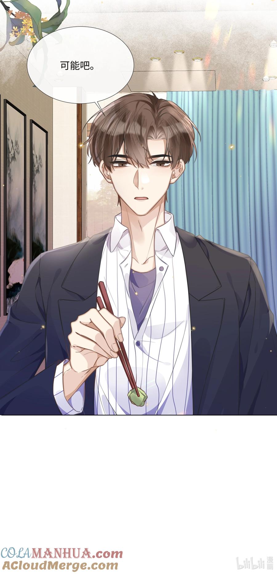 台风眼 - 005 我刚认识他的时候，他很乖 - 第39张图