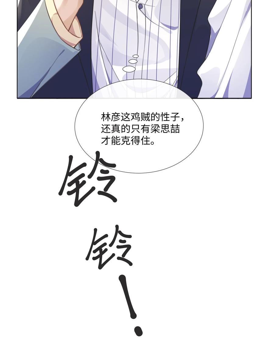 台风眼 - 005 我刚认识他的时候，他很乖 - 第22张图