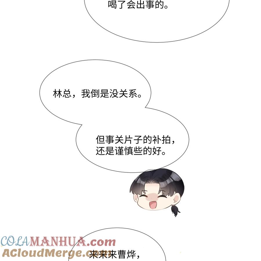 台风眼 - 005 我刚认识他的时候，他很乖 - 第29张图