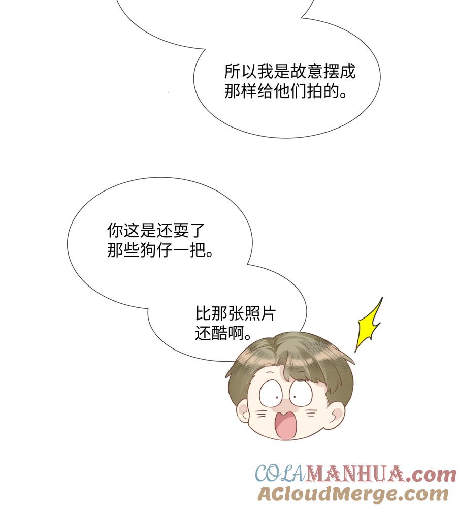 台风眼 - 005 我刚认识他的时候，他很乖 - 第19张图