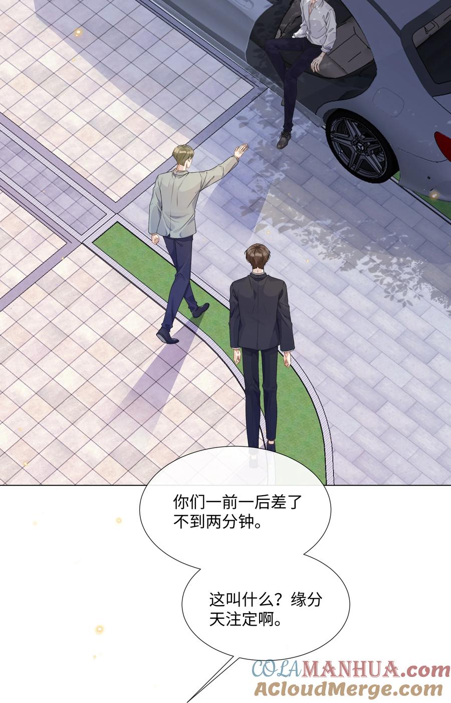 台风眼 - 005 我刚认识他的时候，他很乖 - 第9张图