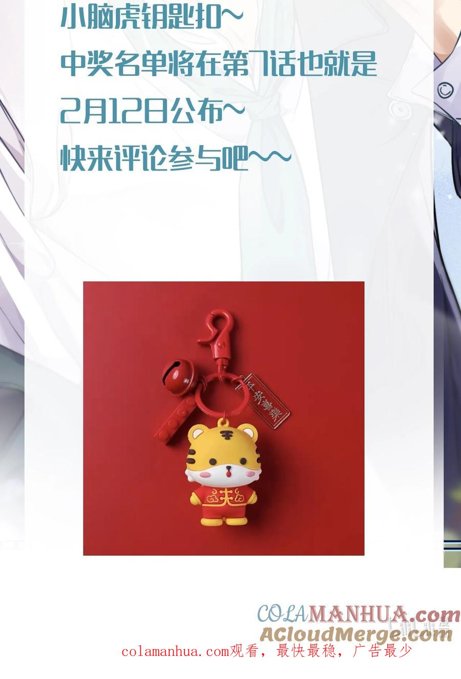 台风眼 - 005 我刚认识他的时候，他很乖 - 第41张图