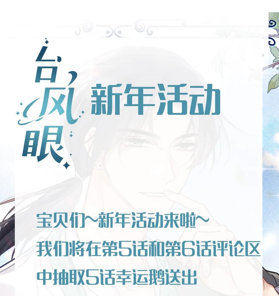 台风眼 - 005 我刚认识他的时候，他很乖 - 第40张图