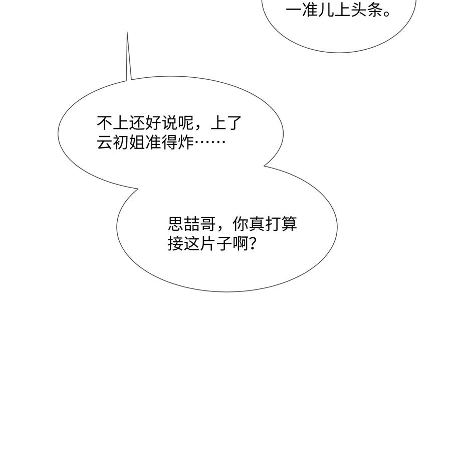 台风眼 - 005 我刚认识他的时候，他很乖 - 第6张图