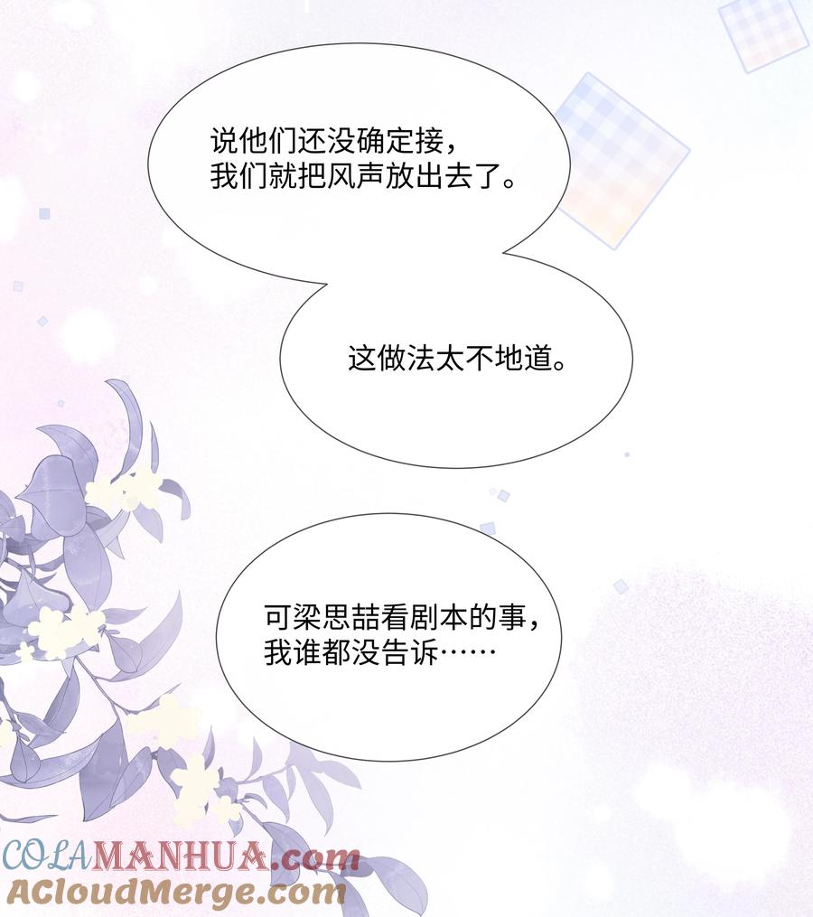 台风眼 - 005 我刚认识他的时候，他很乖 - 第25张图